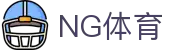 NG体育 - 掌上赛事资讯，一站式体育内容